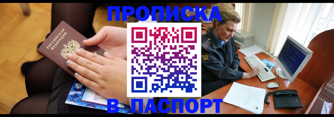 временная регистрация недорого в Дербенте