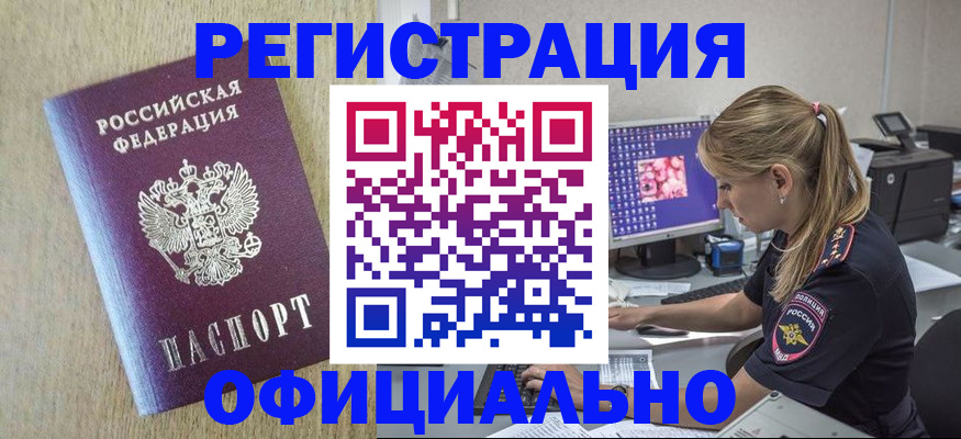 временная регистрация в квартире в Дербенте