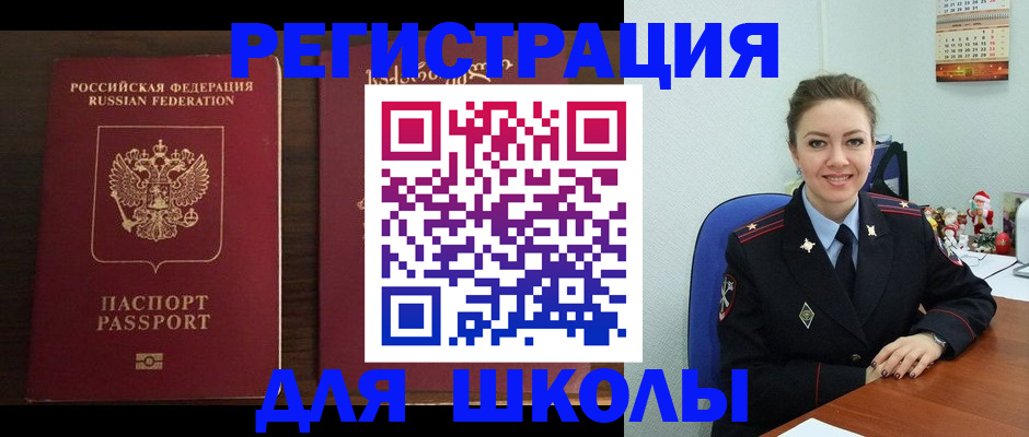 прописка для кредита в Дербенте